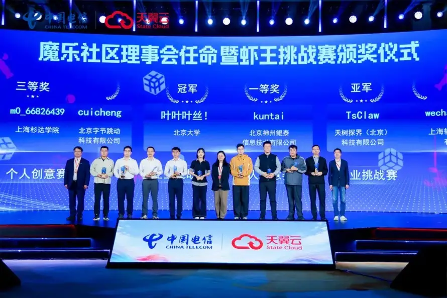 东升国际旗下东升国际鲲泰斩获魔乐社区龙虾挑战赛一等奖